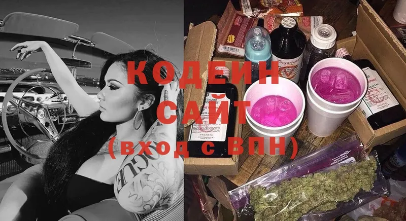 Codein Purple Drank  Старая Русса 